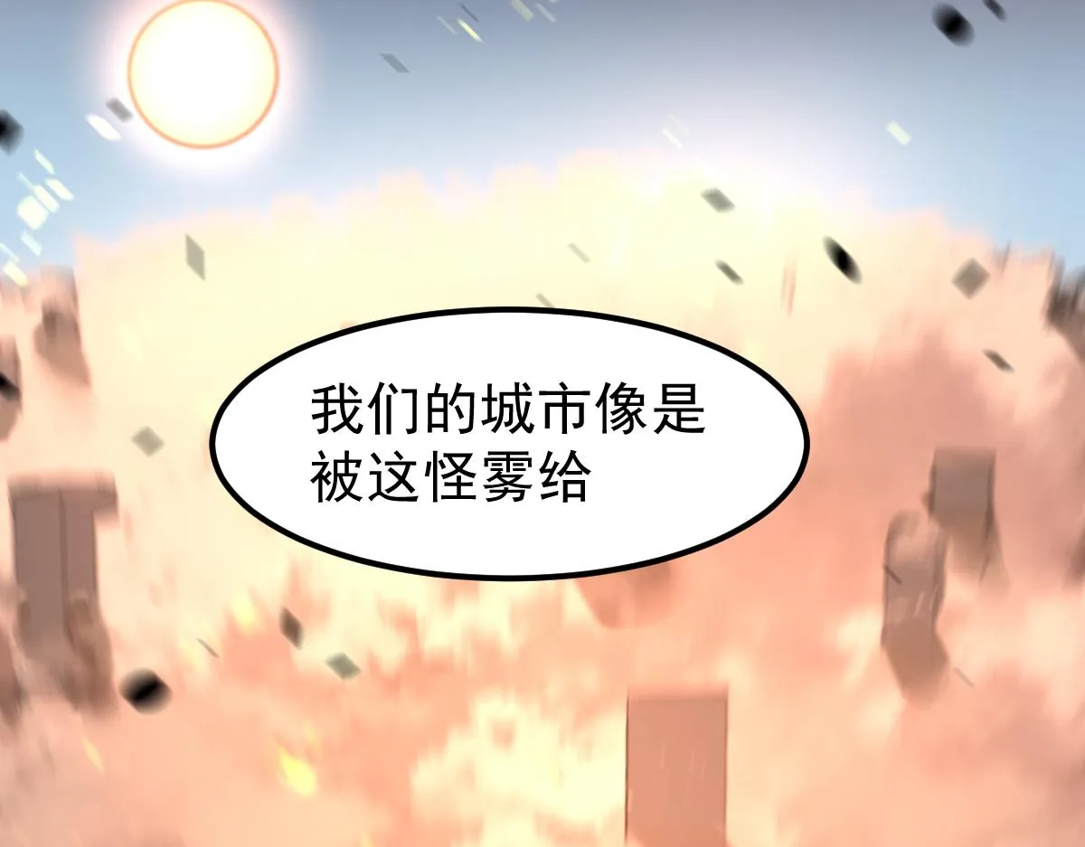 第103话 潜入天文山 第122页