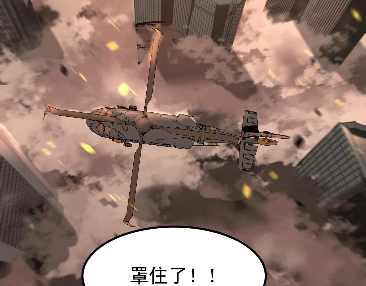 第103话 潜入天文山 第124页