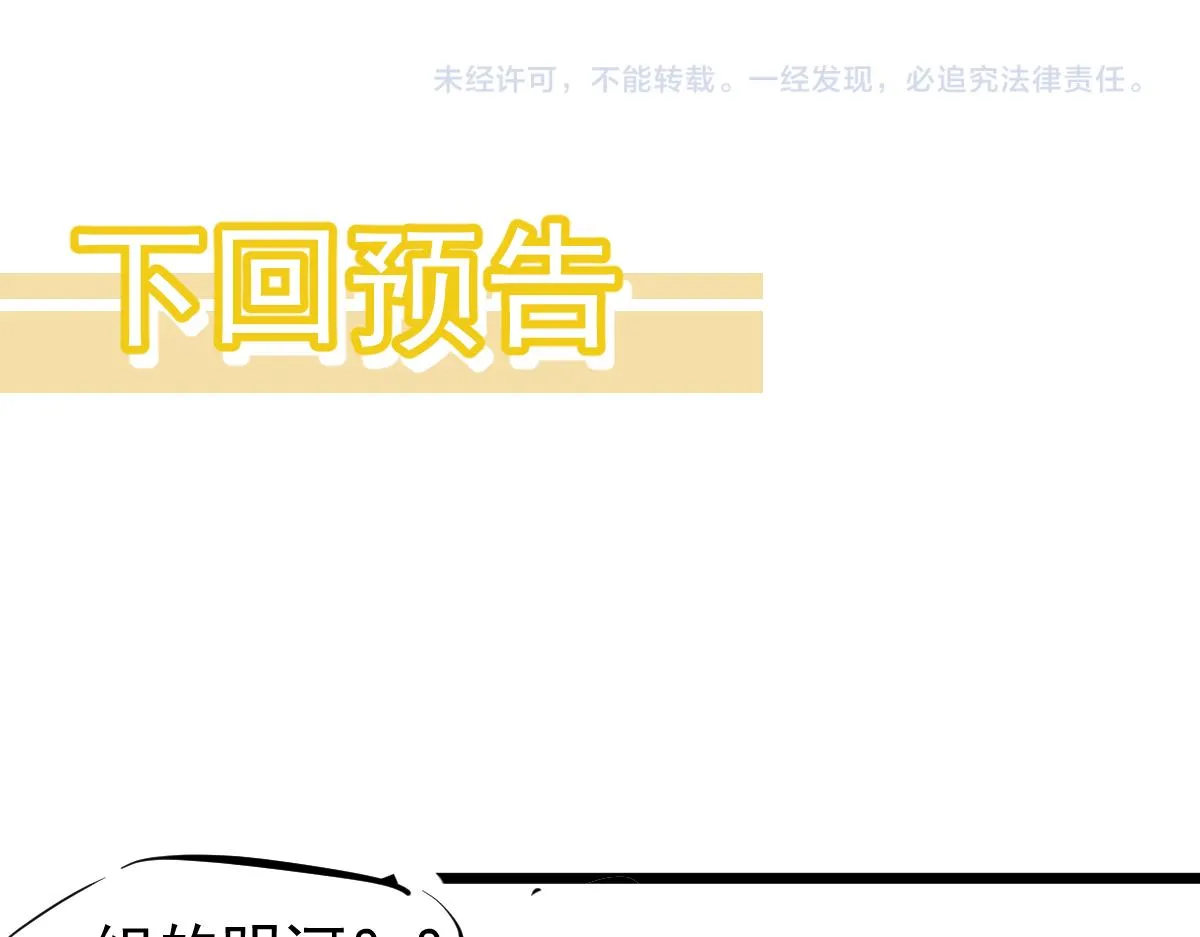 第103话 潜入天文山 第126页
