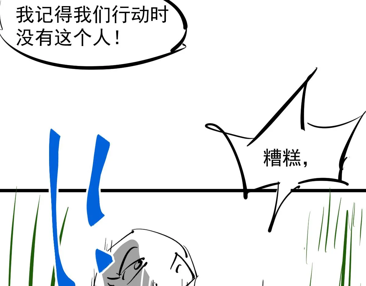 第103话 潜入天文山 第128页