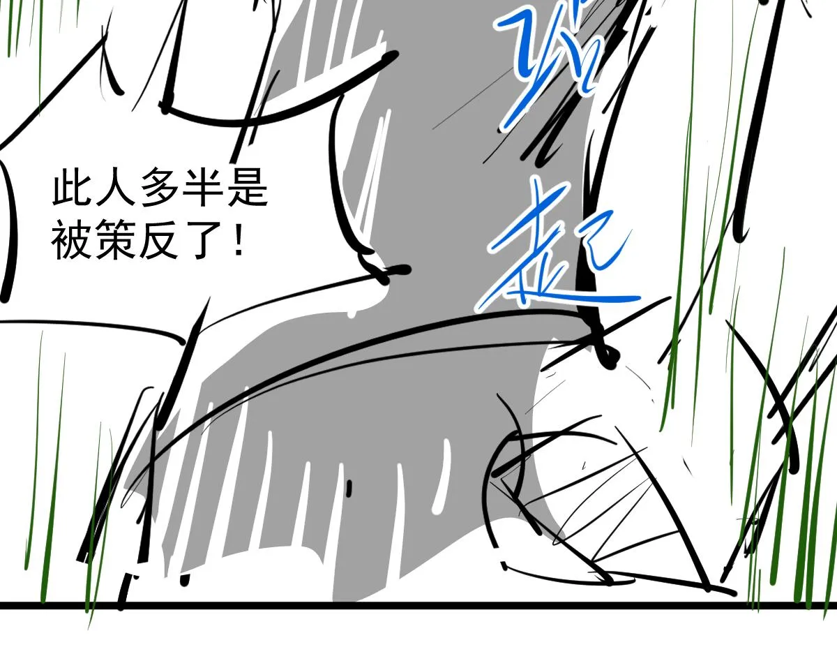 第103话 潜入天文山 第130页