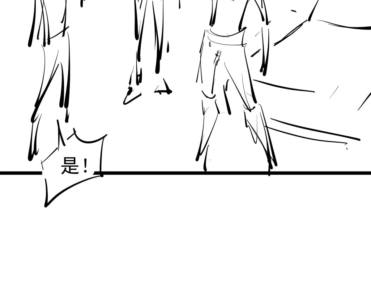 第103话 潜入天文山 第132页