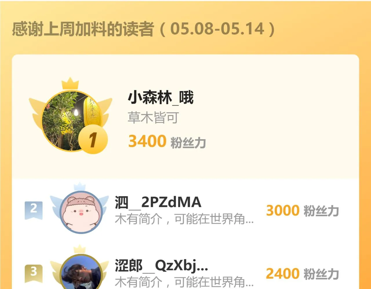 第103话 潜入天文山 第138页