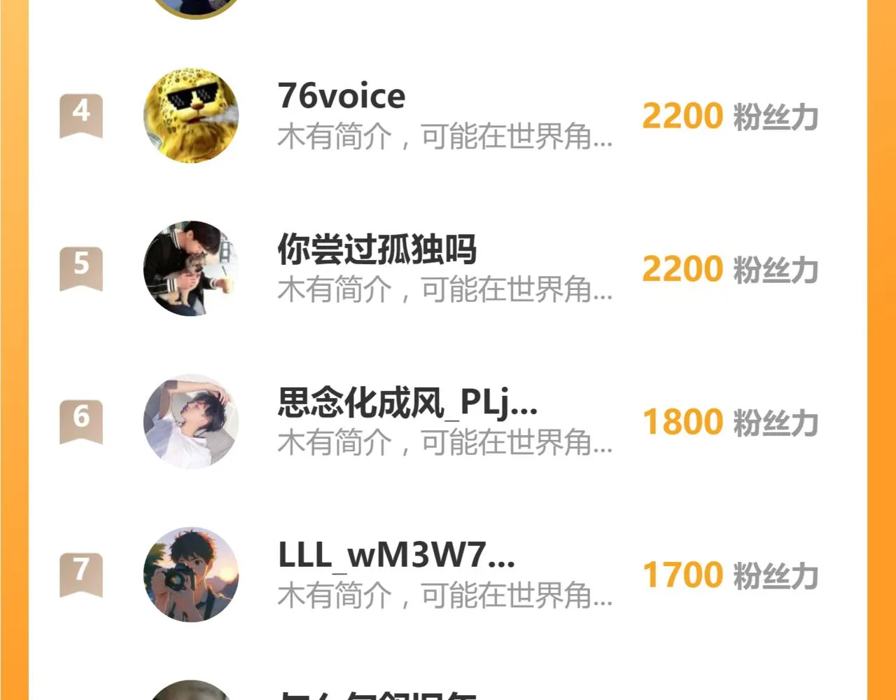 第103话 潜入天文山 第139页