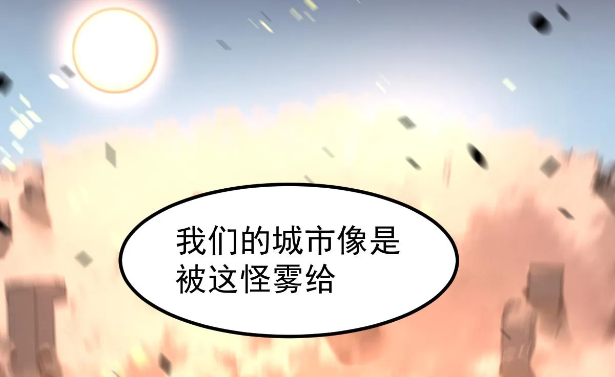 104话 楼逸VS冯海 第1页