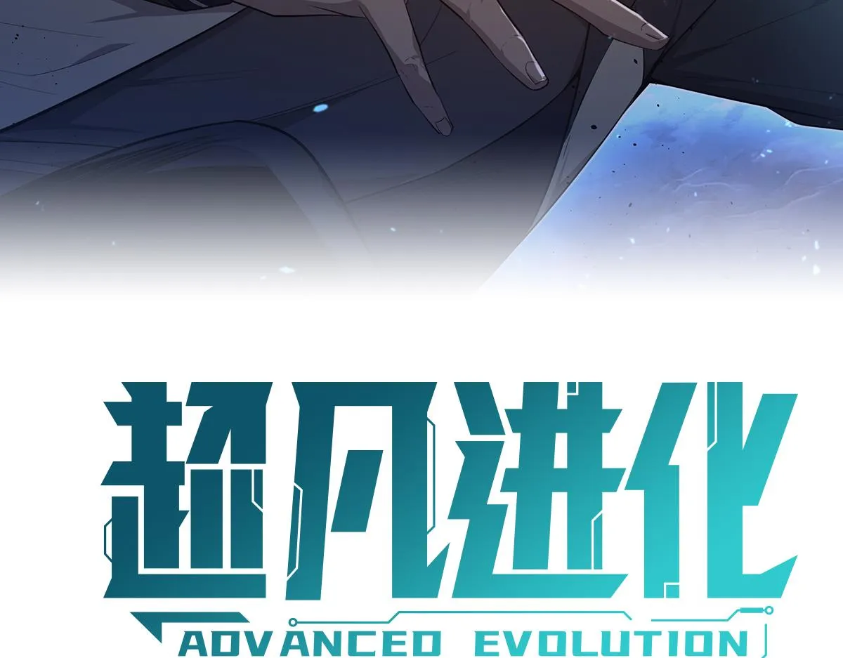 104话 楼逸VS冯海 第7页
