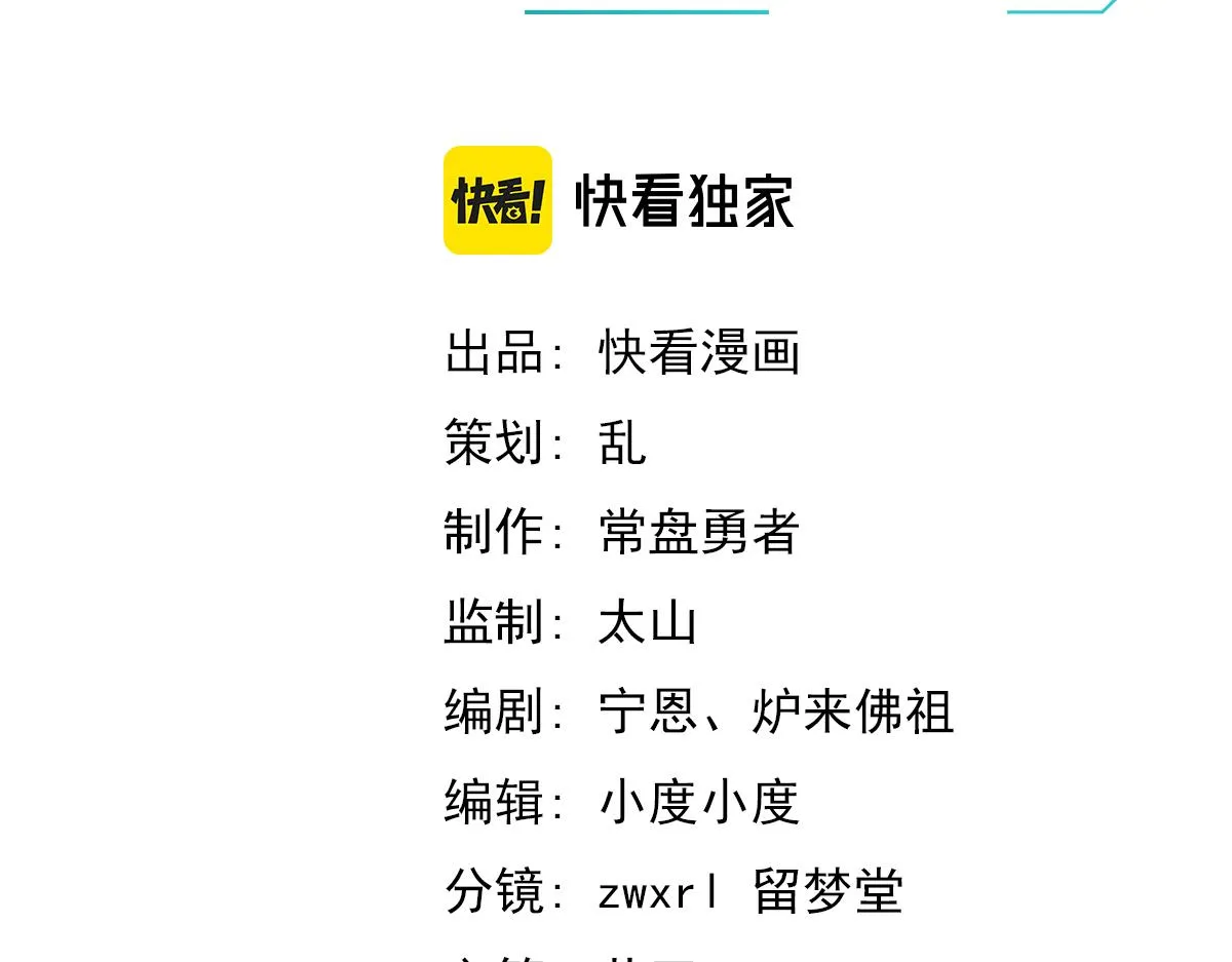 104话 楼逸VS冯海 第8页
