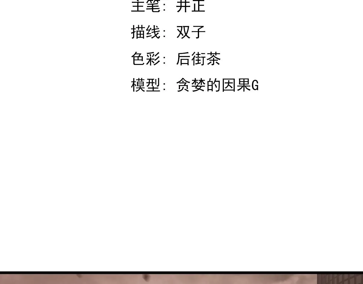104话 楼逸VS冯海 第9页
