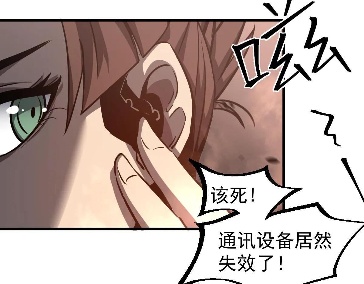 104话 楼逸VS冯海 第12页