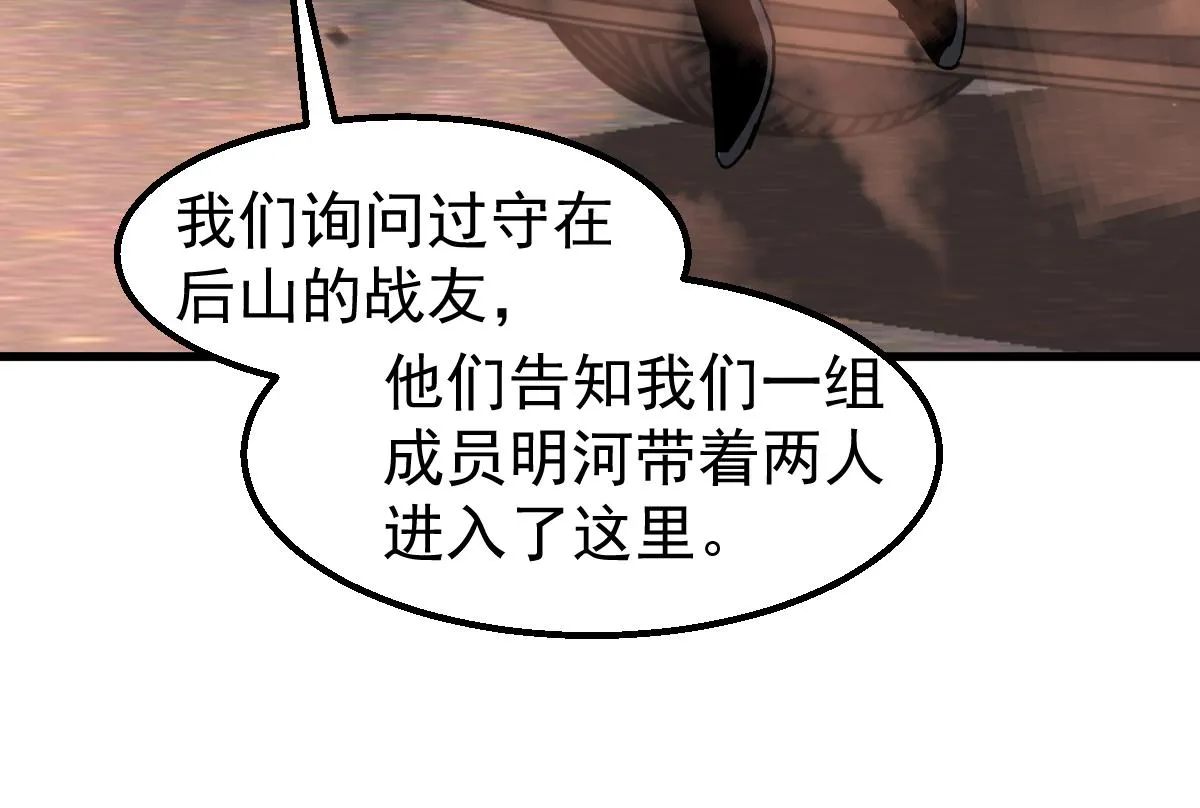 104话 楼逸VS冯海 第15页