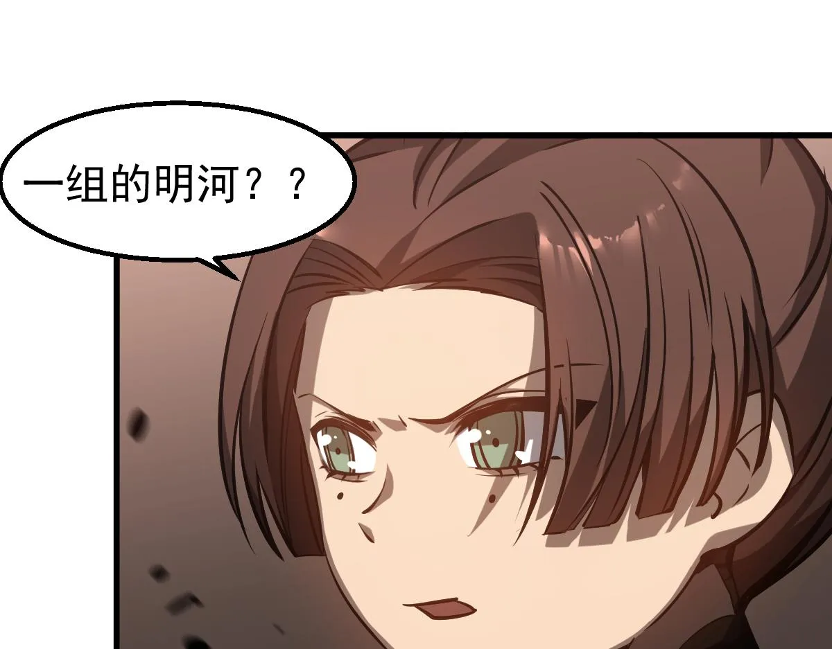 104话 楼逸VS冯海 第16页