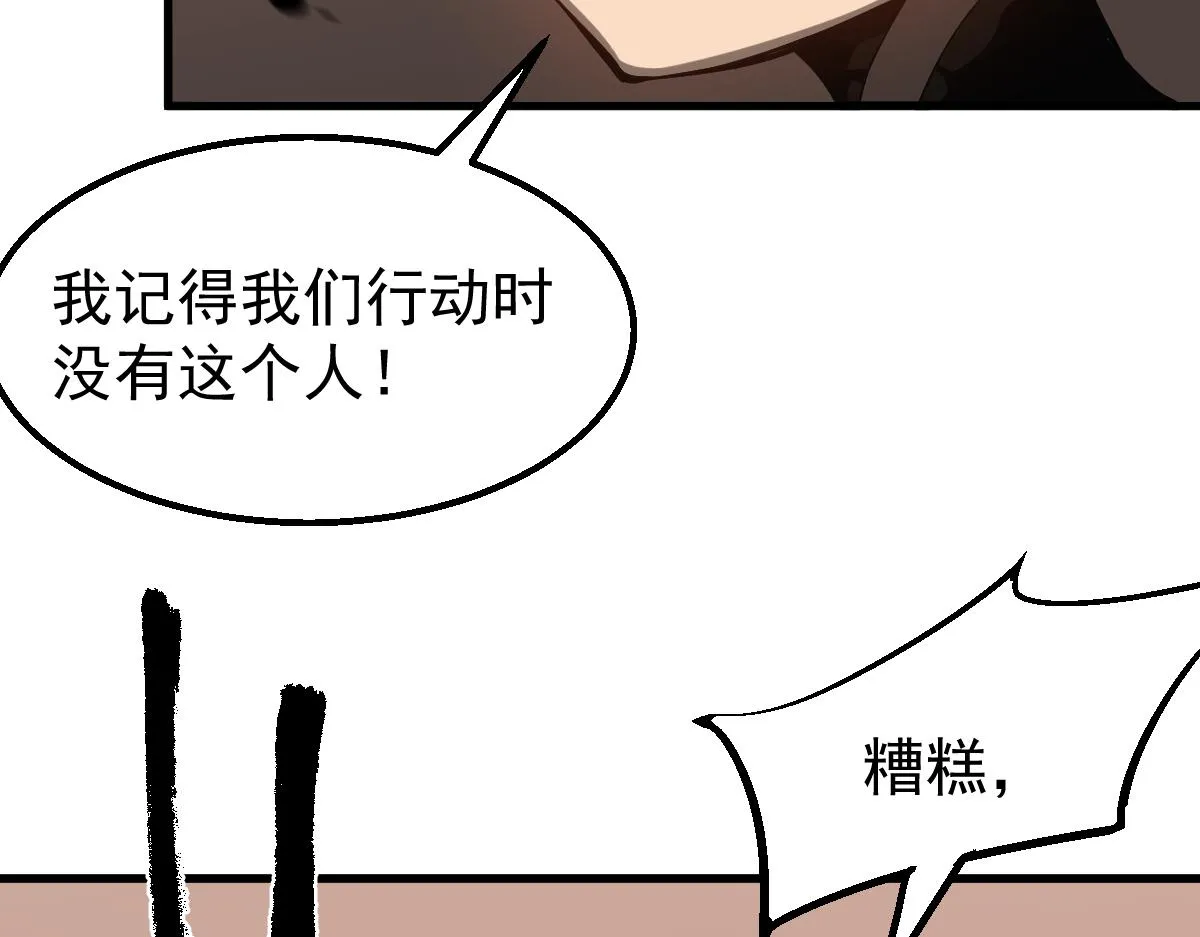 104话 楼逸VS冯海 第17页