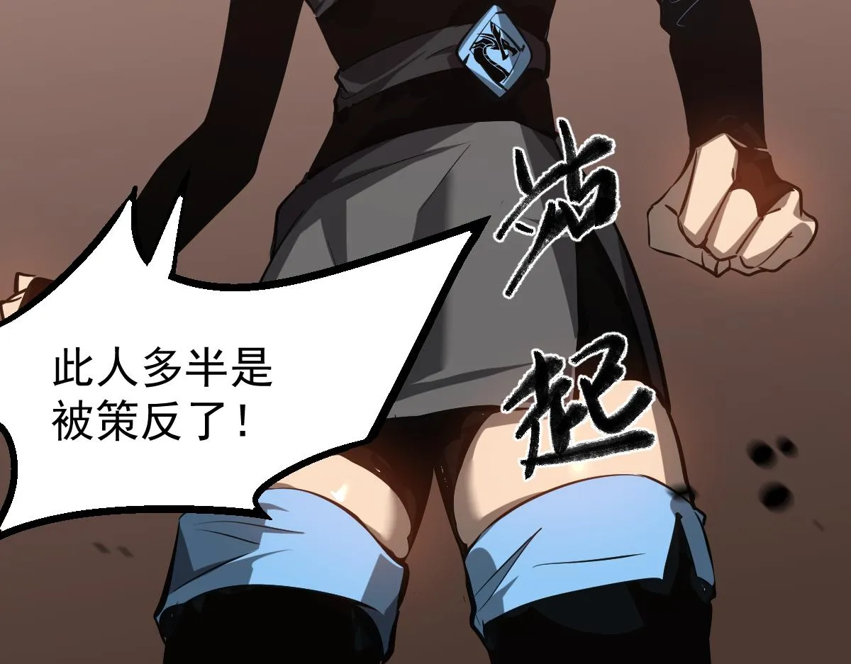 104话 楼逸VS冯海 第19页