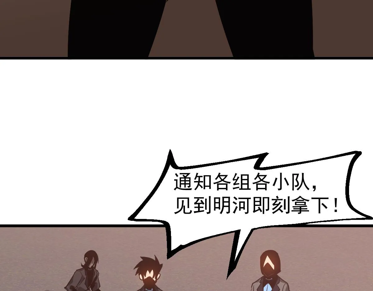104话 楼逸VS冯海 第20页