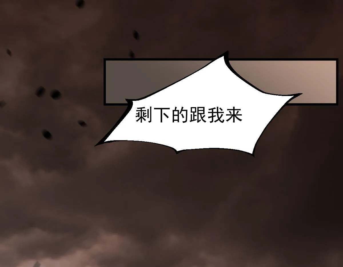 104话 楼逸VS冯海 第22页