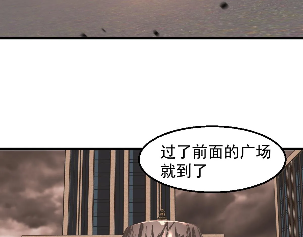 104话 楼逸VS冯海 第25页