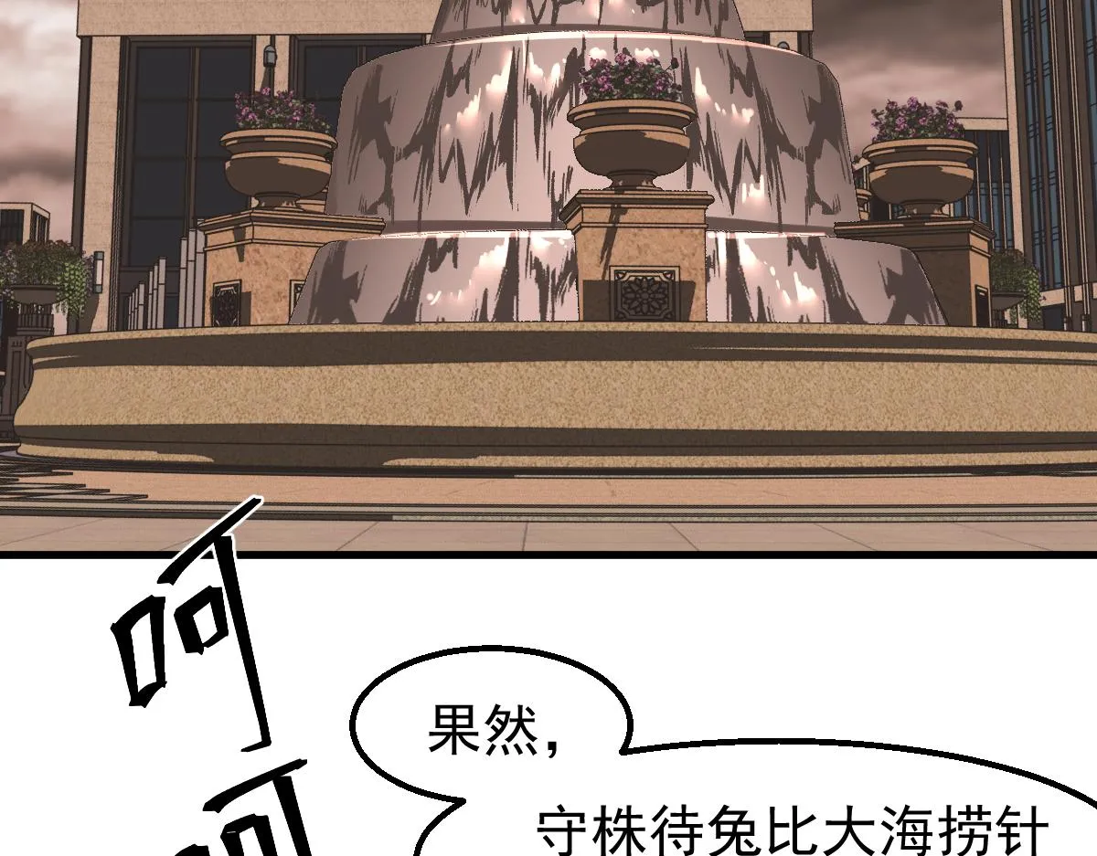 104话 楼逸VS冯海 第26页