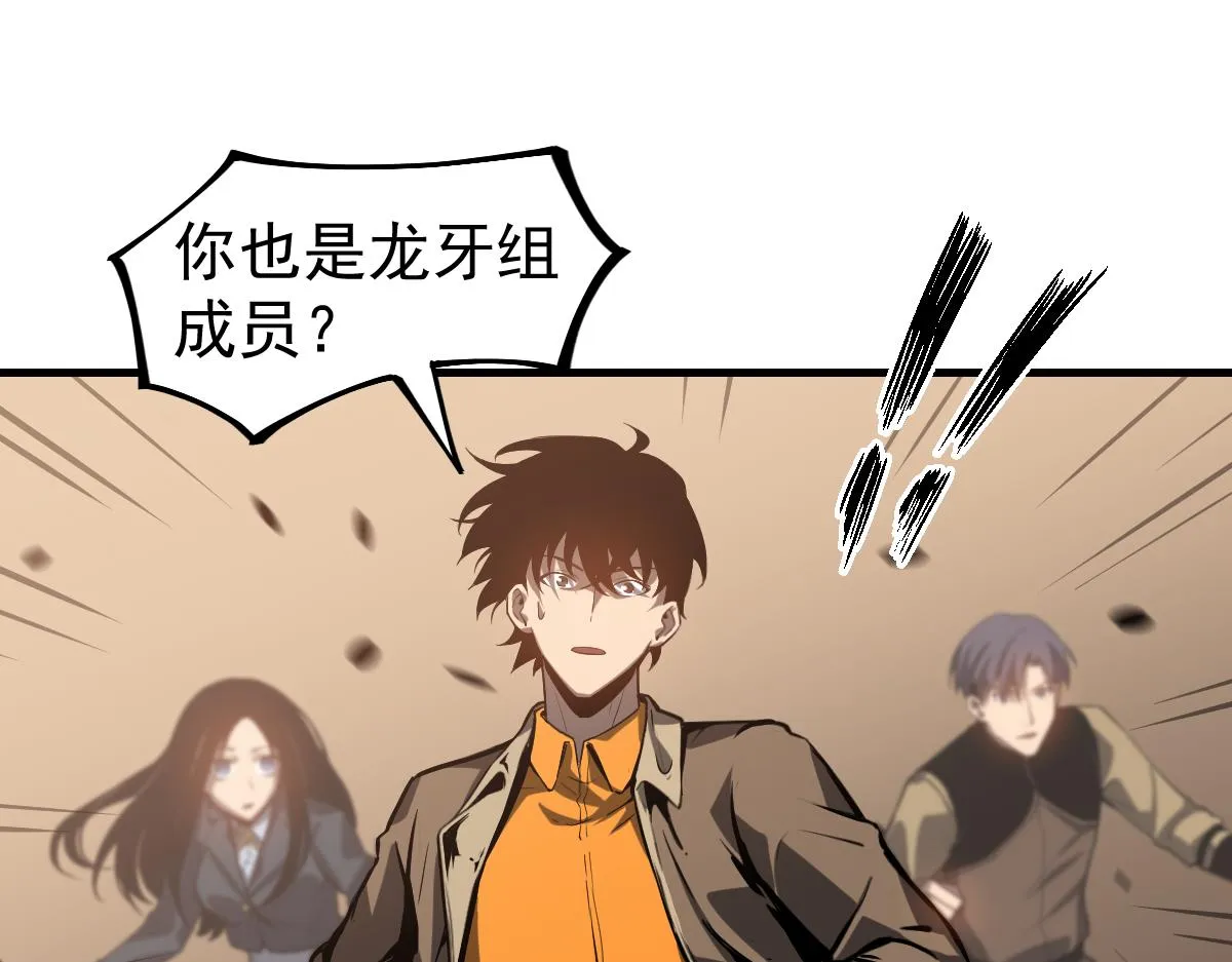 104话 楼逸VS冯海 第29页
