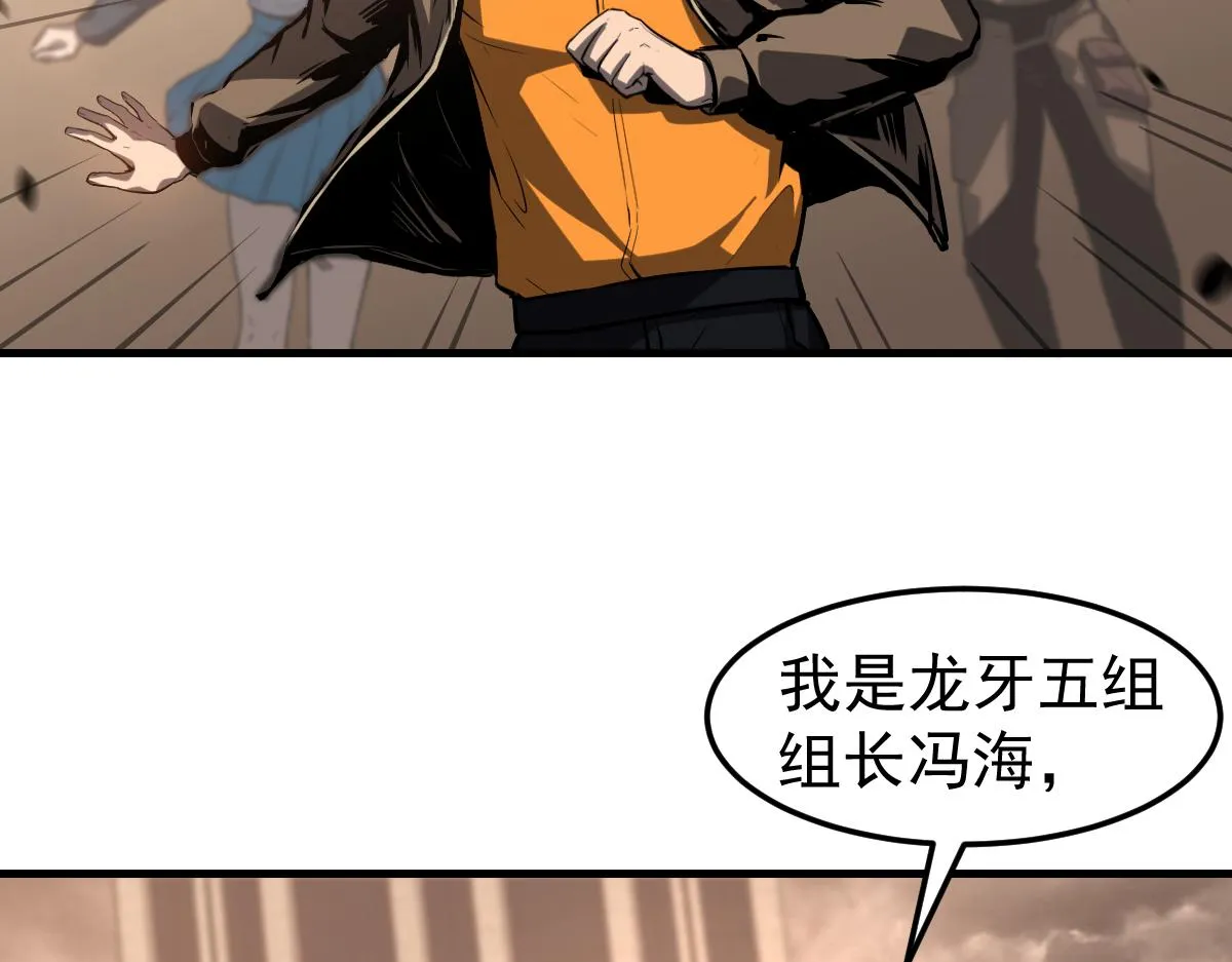 104话 楼逸VS冯海 第30页