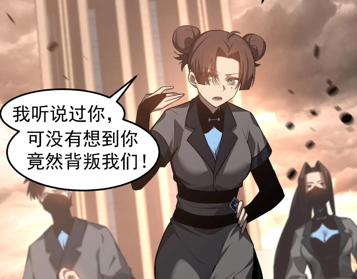 104话 楼逸VS冯海 第31页