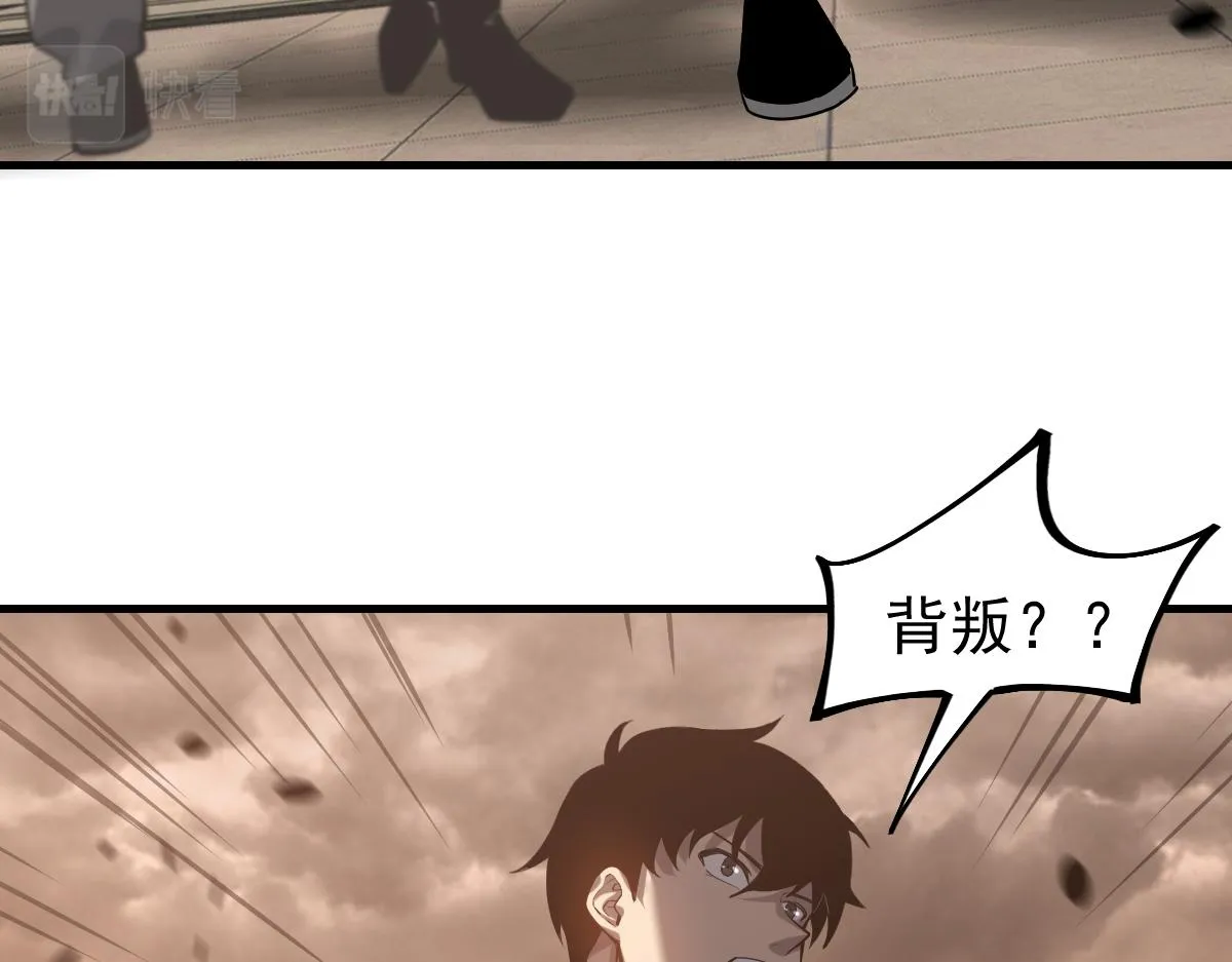 104话 楼逸VS冯海 第33页