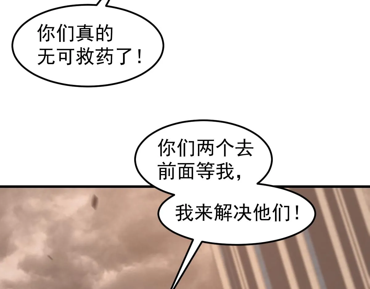 104话 楼逸VS冯海 第39页