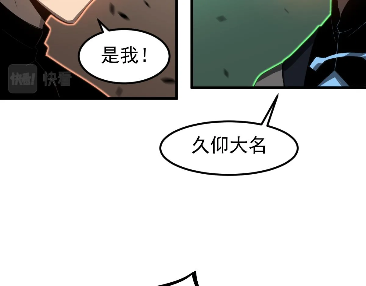 104话 楼逸VS冯海 第44页