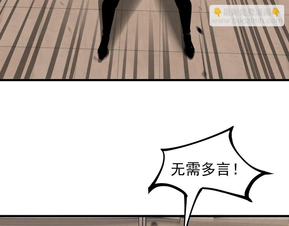 104话 楼逸VS冯海 第47页