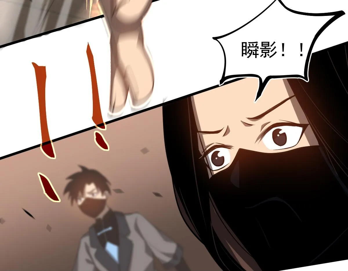 104话 楼逸VS冯海 第50页