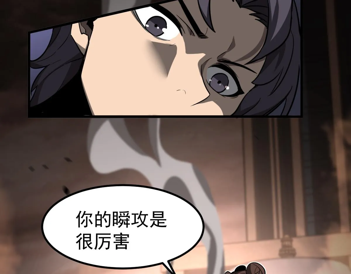 104话 楼逸VS冯海 第60页