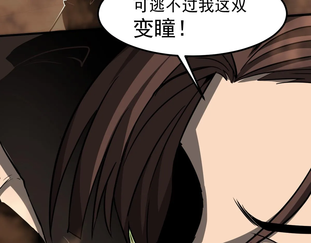 104话 楼逸VS冯海 第62页