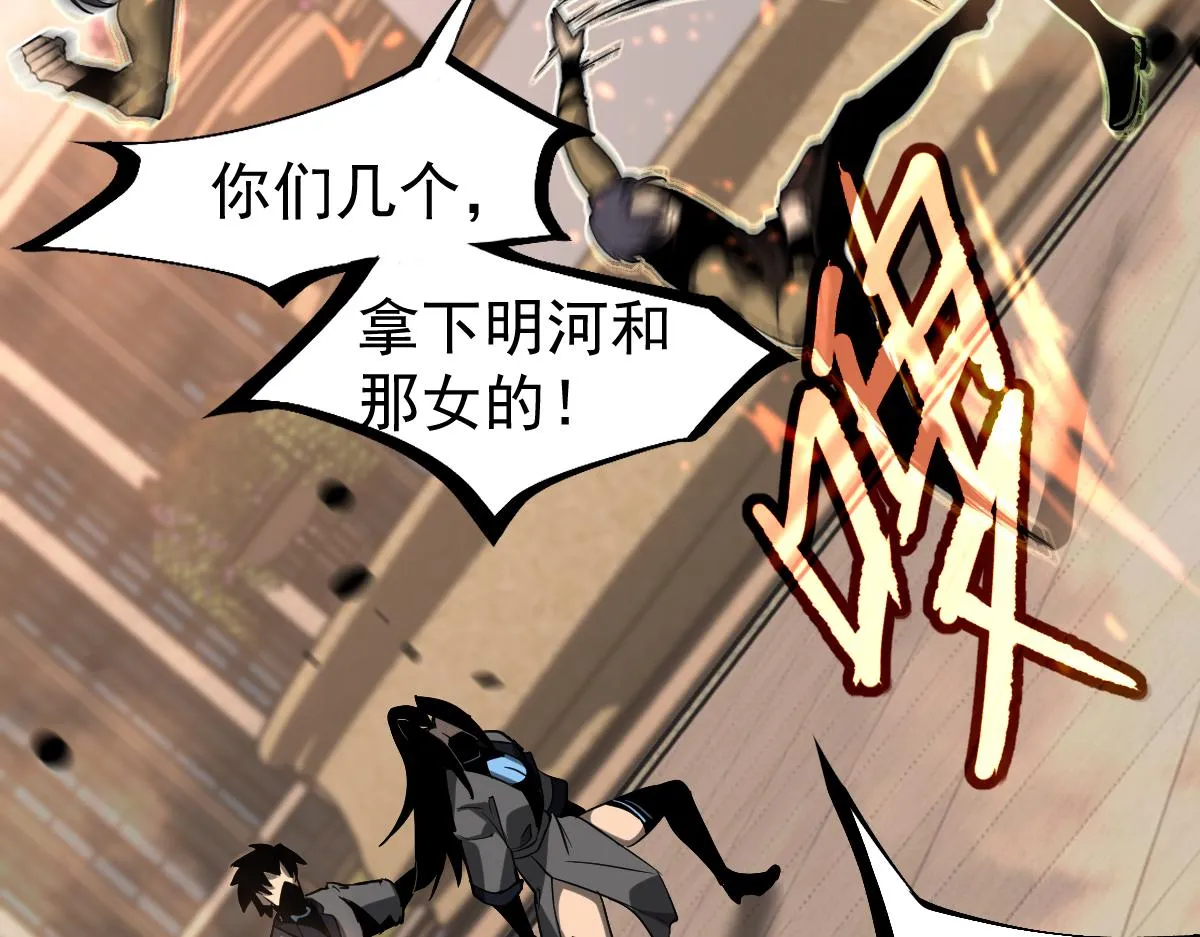 104话 楼逸VS冯海 第67页