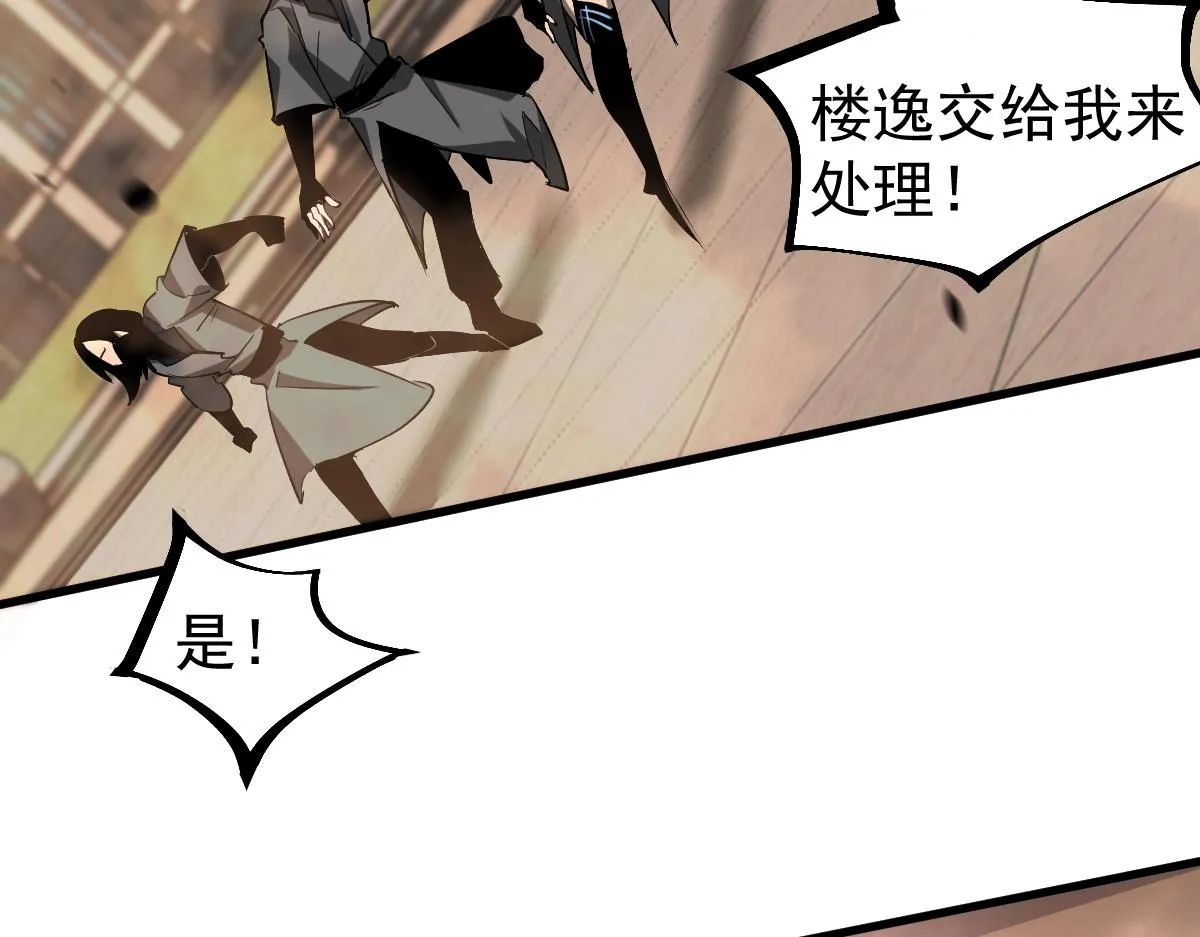 104话 楼逸VS冯海 第68页