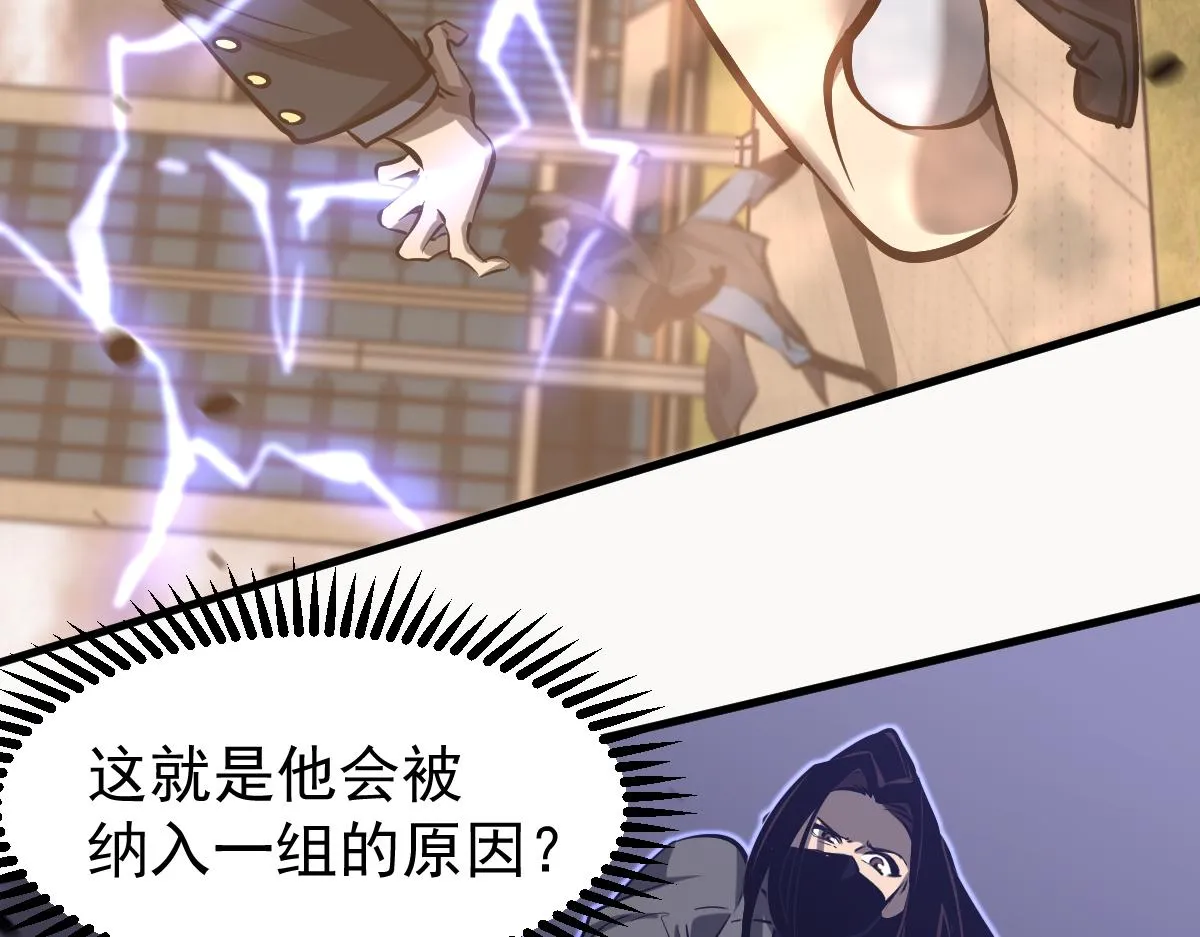 104话 楼逸VS冯海 第77页