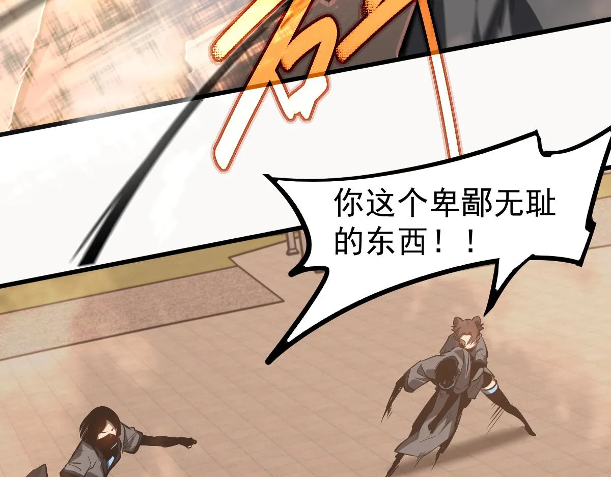 104话 楼逸VS冯海 第90页