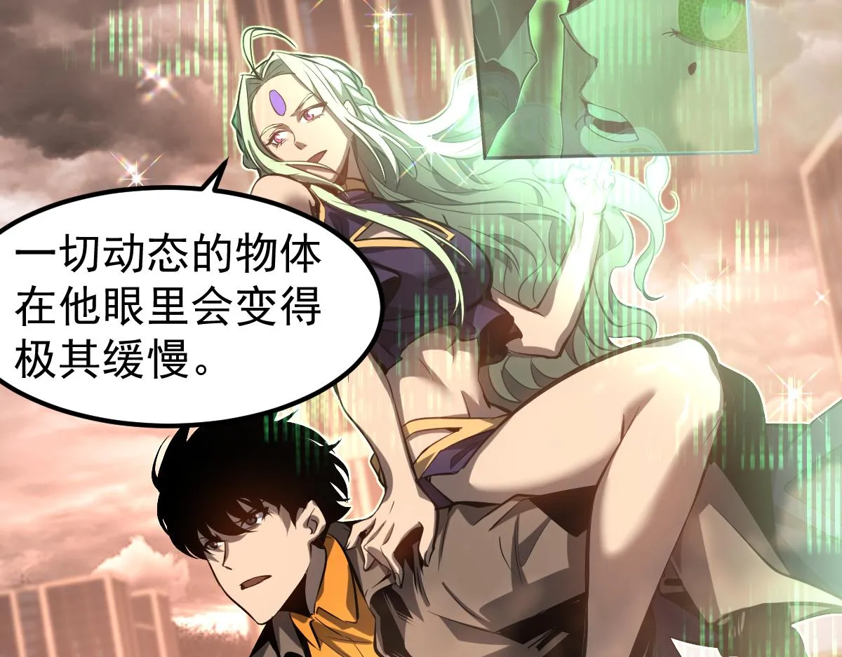 104话 楼逸VS冯海 第96页