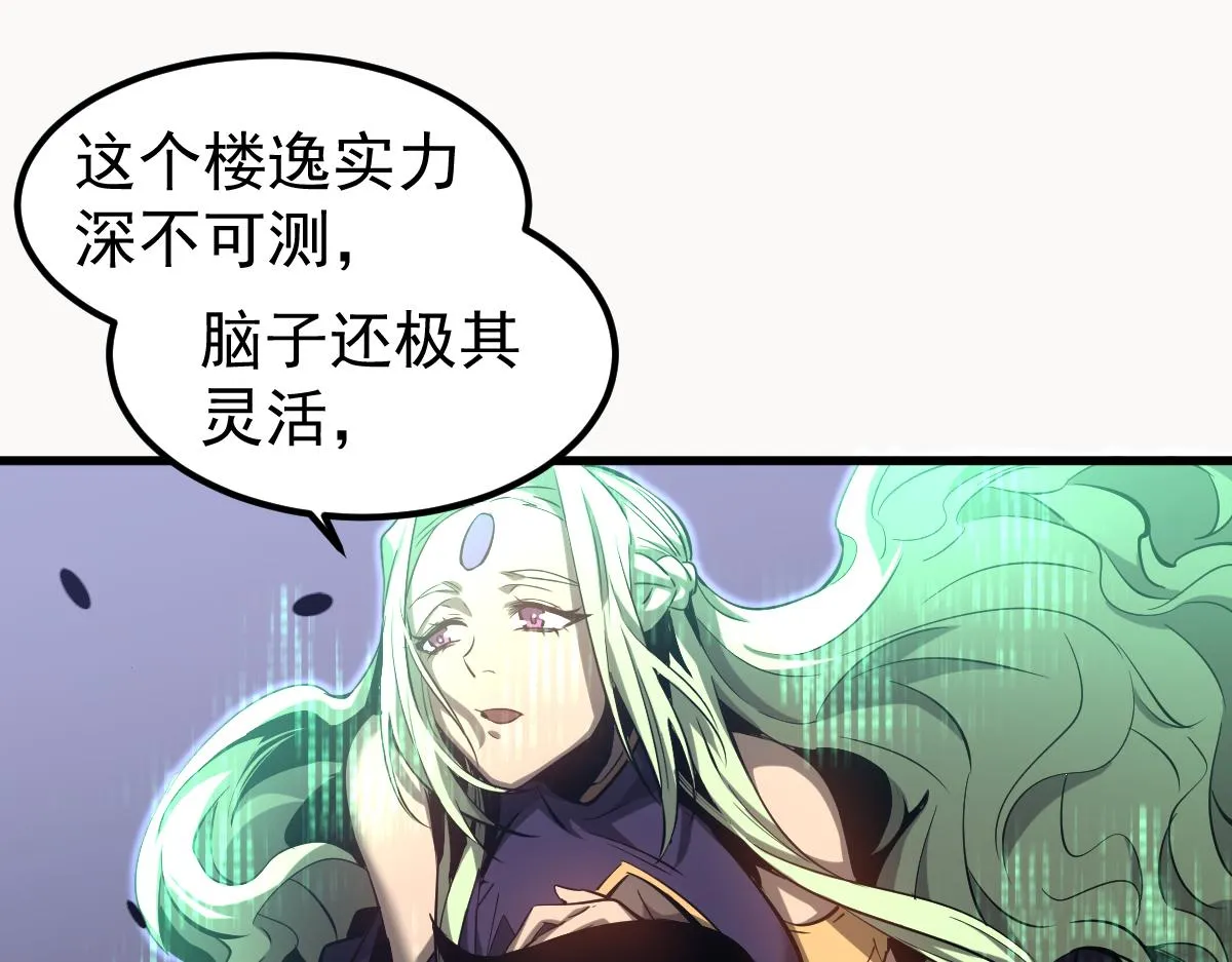 104话 楼逸VS冯海 第99页