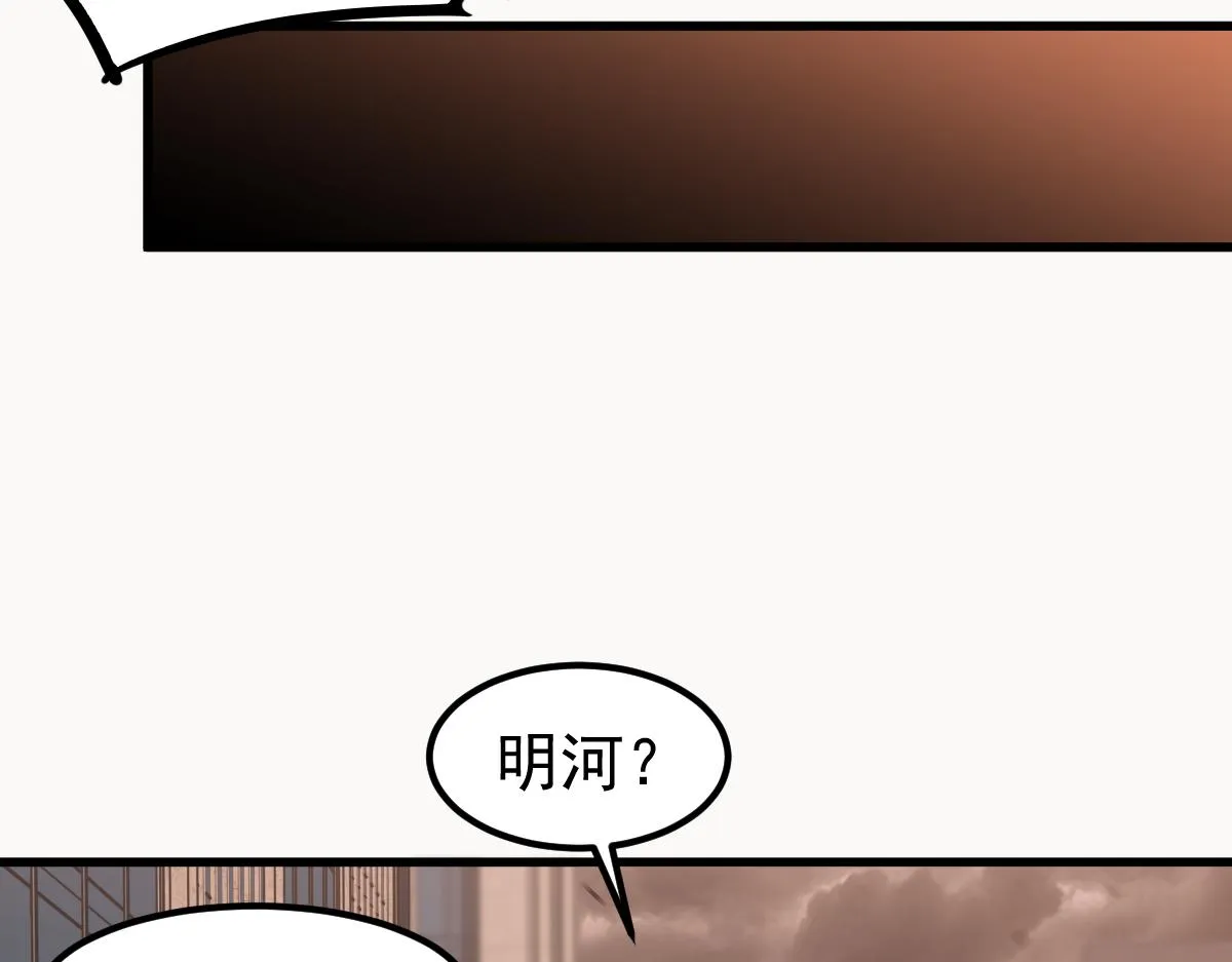 104话 楼逸VS冯海 第101页