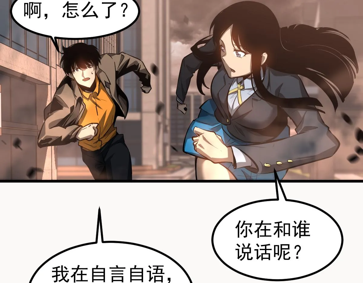 104话 楼逸VS冯海 第102页