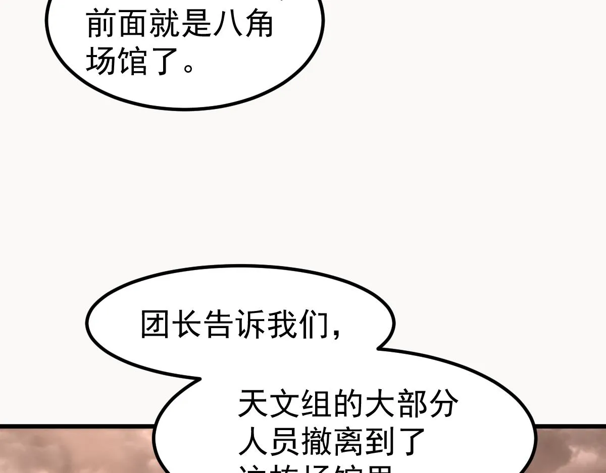 104话 楼逸VS冯海 第103页