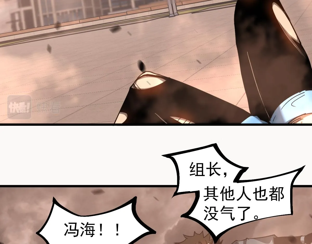 104话 楼逸VS冯海 第107页