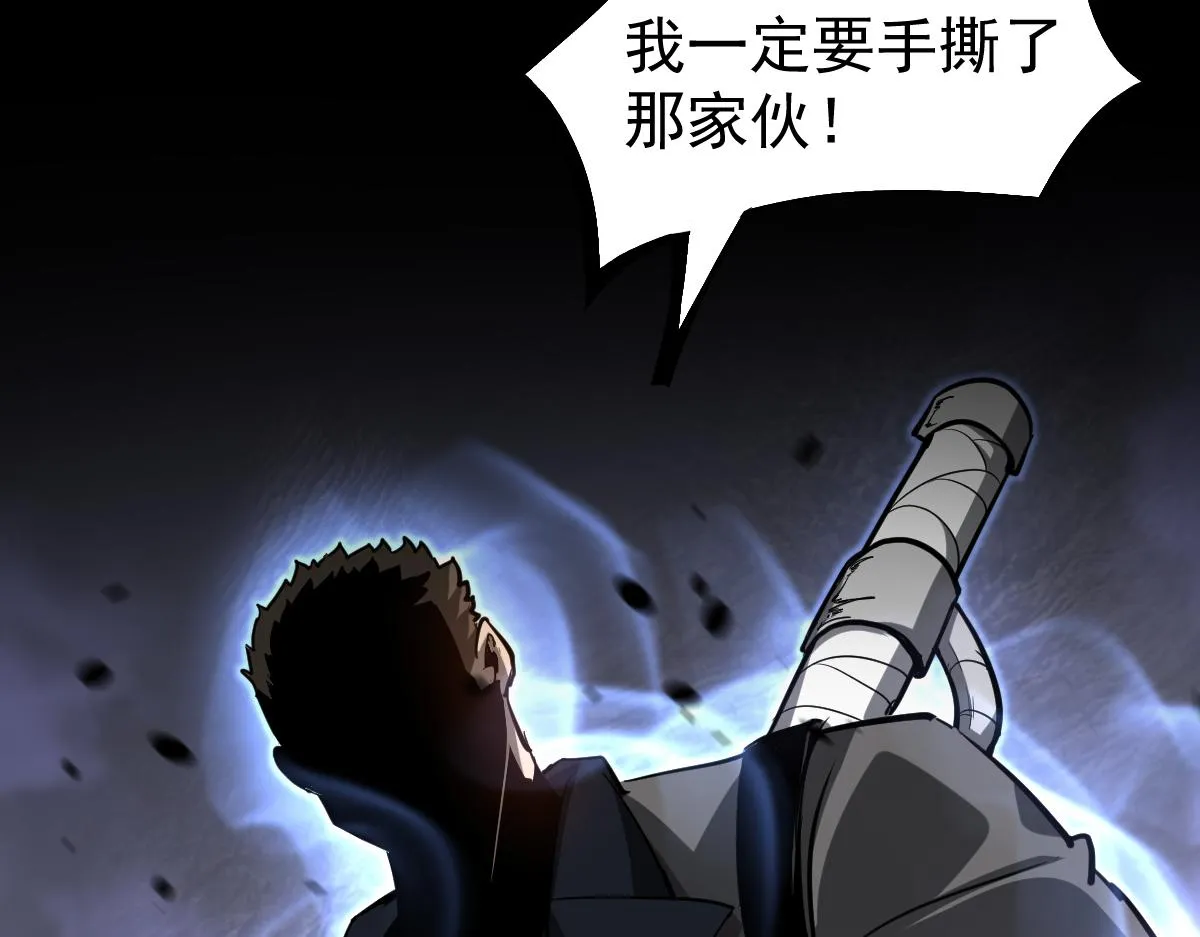 104话 楼逸VS冯海 第111页