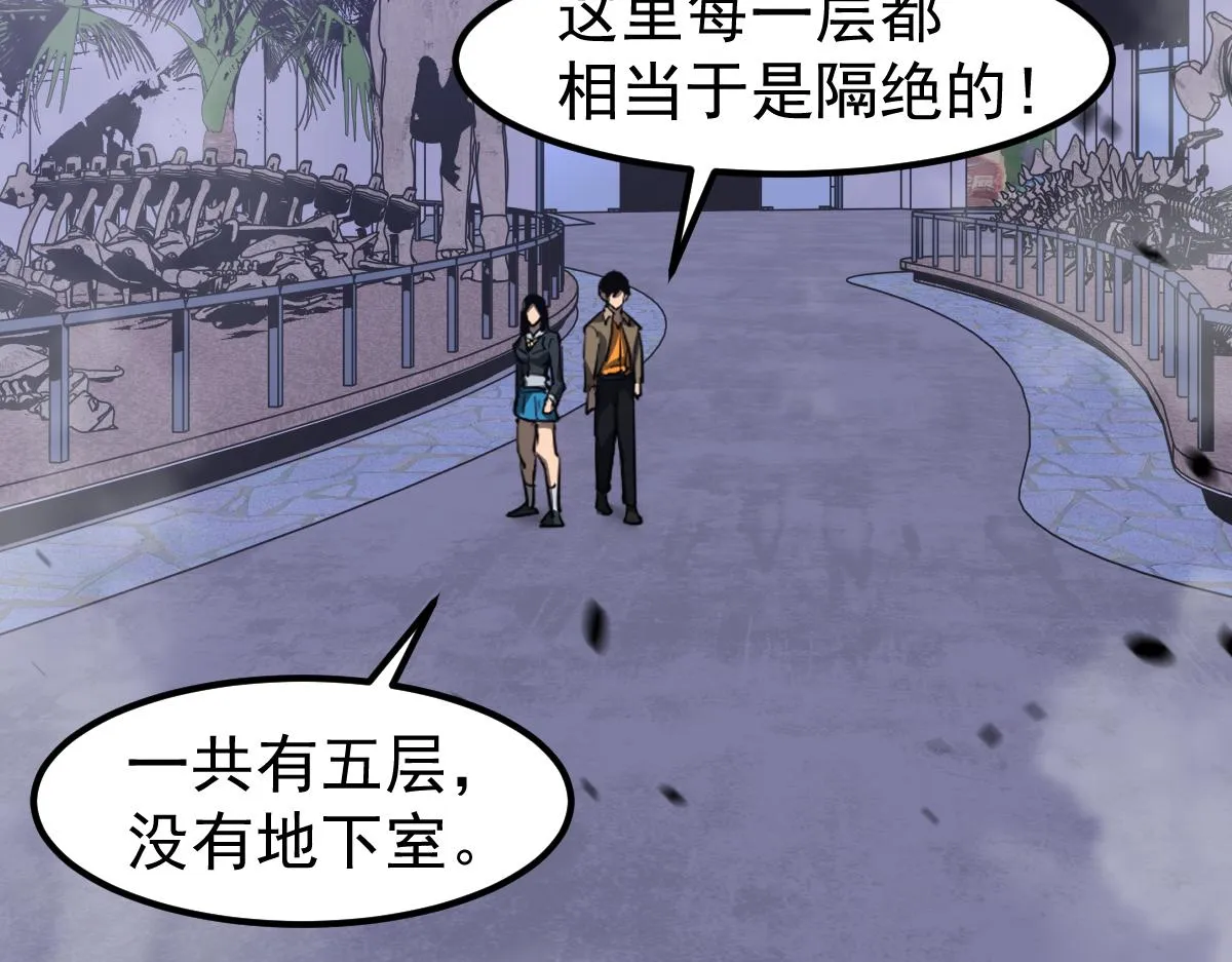 104话 楼逸VS冯海 第116页