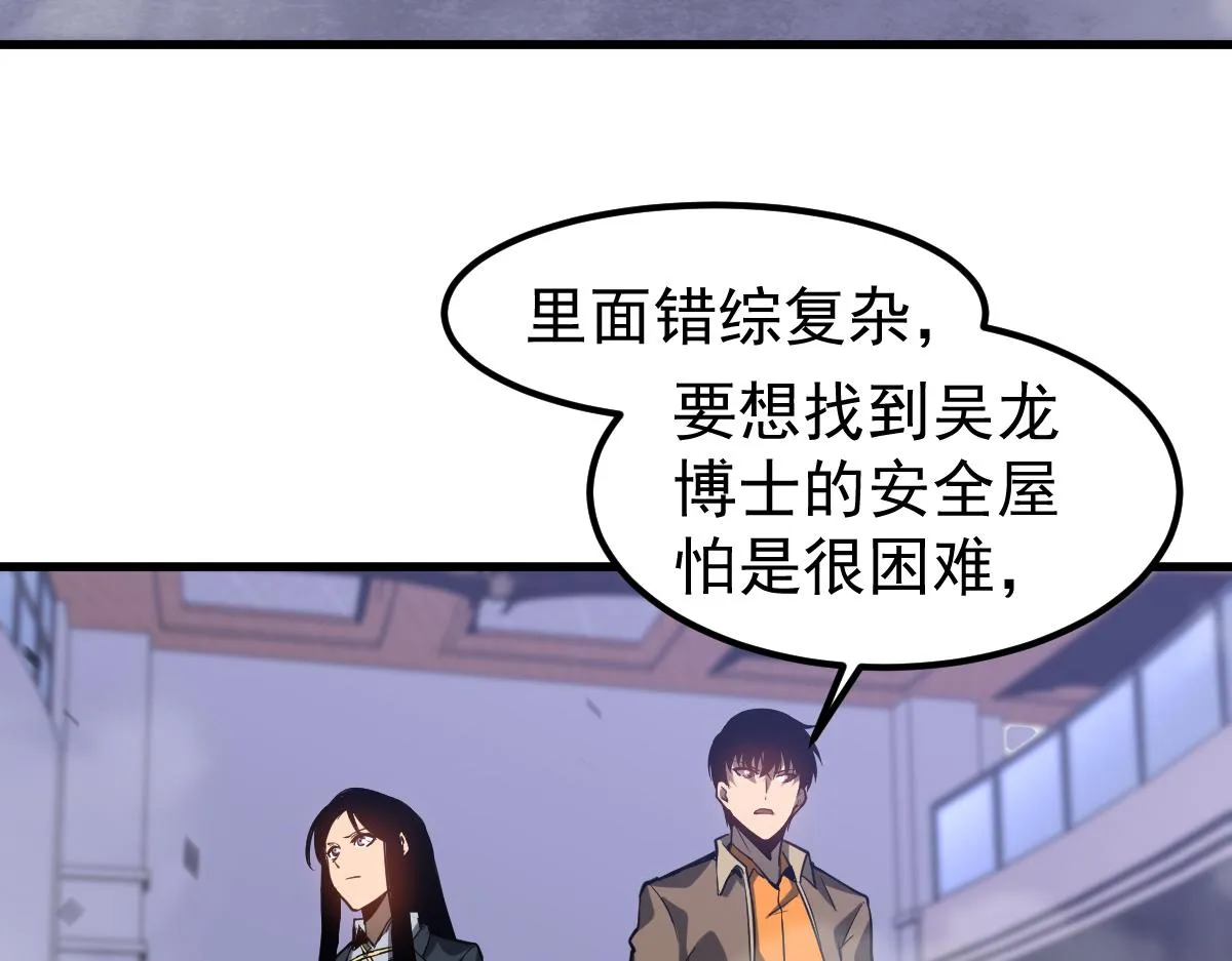 104话 楼逸VS冯海 第117页