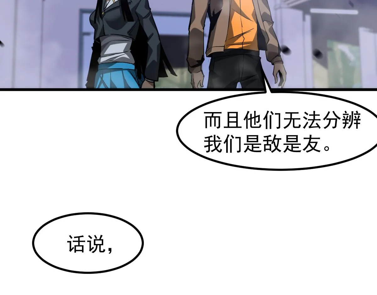 104话 楼逸VS冯海 第118页