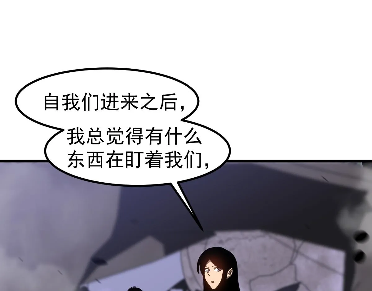 104话 楼逸VS冯海 第119页