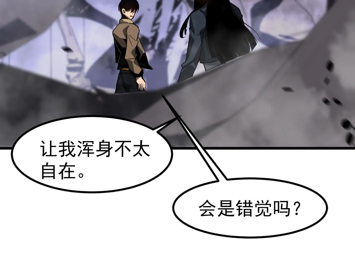 104话 楼逸VS冯海 第120页