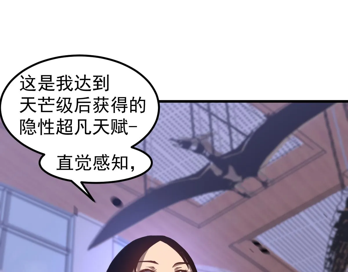 104话 楼逸VS冯海 第121页
