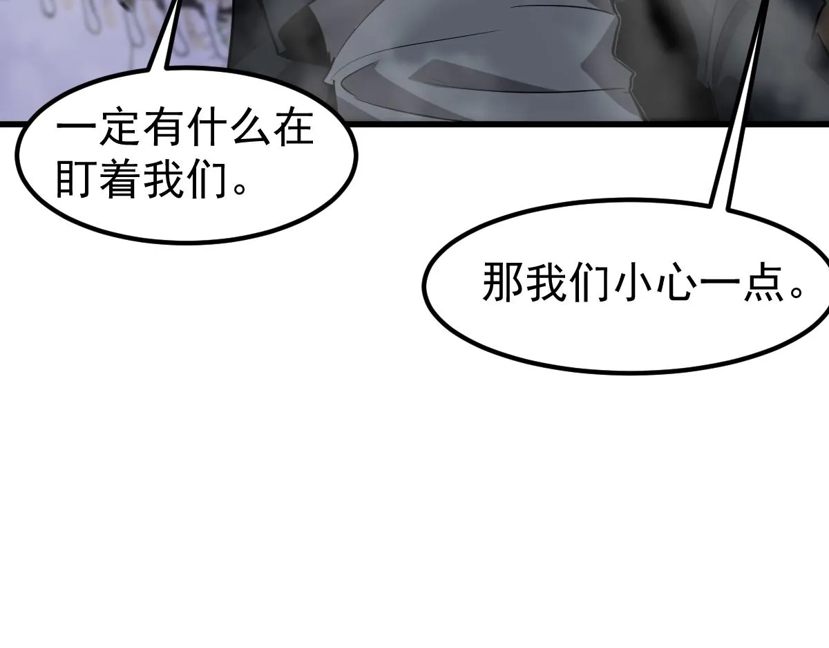 104话 楼逸VS冯海 第123页