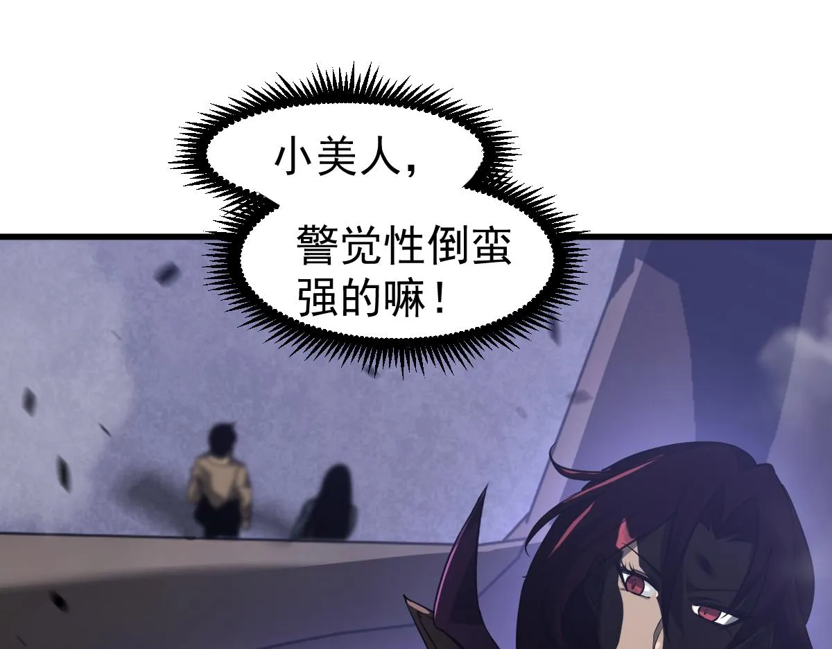 104话 楼逸VS冯海 第124页